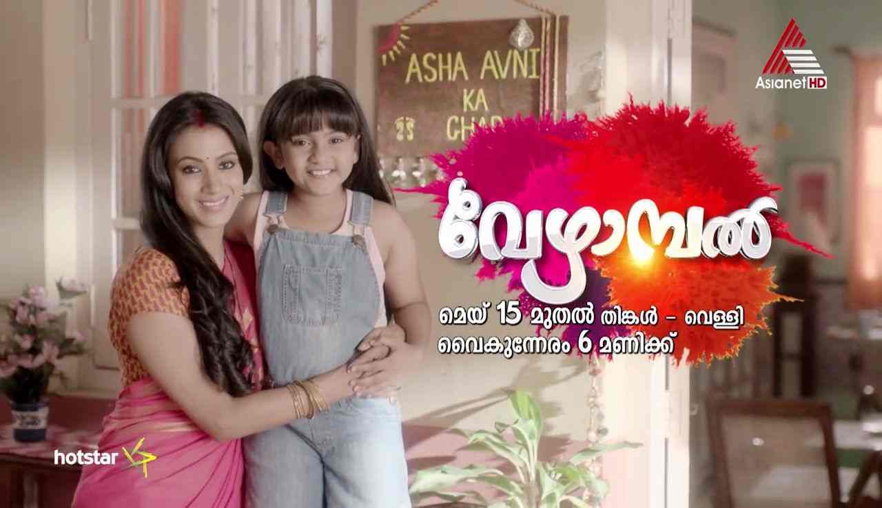 Hotstar malayalam serial episode